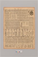 藏品(公論報-台灣風土第159期)的圖片